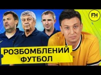 Циганик LIVE. Сумні єврокубки. УПЛ без телевізійного пулу. Старт Чемпіонату України