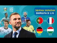 СБОРНАЯ УКРАИНЫ в плей-офф Евро! Студия