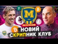 КОЛИ БУДЕ ГАРМАШ? / МЕТАЛІСТ 1925 КРИПТОактив УПЛ