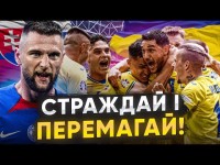 УКРАЇНА зберігає шанси на плей-оф! ЩО допомогло перемогти Словаччину на ЄВРО?