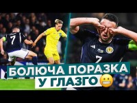 ШОТЛАНДІЯ 3:0 УКРАЇНА. Проблеми в обороні / Включення з Глазго / ПРЯМИЙ ЕФІР