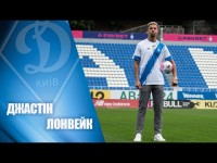 Джастін ЛОНВЕЙК – гравець ФК «Динамо» Київ!