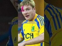 3 УКРАЇНЦЯ, ЯКІ ЗАБИВАЛИ ДИНАМО КИЇВ У ЄВРОКУБКАХ