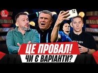 Збірна Реброва - катастрофа або шлях самурая? Хто винен - тренер чи гравці? | ТаТоТаке №455