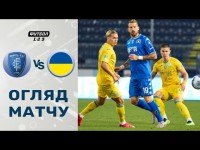 Емполі – збірна України. Огляд матчу / Підготовка йде за планом Емполі – збірна України. Огляд матчу / Підготовка йде за планом