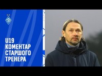 КОСТЮК: Я радий, що хлопці виконали те, про що ми домовлялися