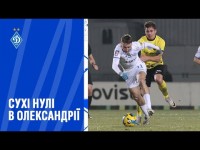 Сухі нулі на морозному газоні | Боротьба лідерів чемпіонату | Завершення першого кола