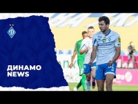ДИНАМО Київ NEWS. 20 вересня