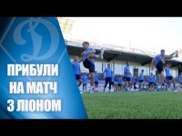 ДИНАМО прибуло у Францію!