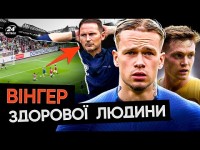 Промах на 70 млн. Фанати Челсі радять замінити Мудрика на Циганкова