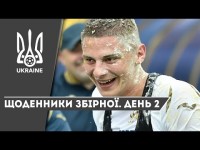 ЧЕРВЕНЬ 2021. Щоденники збірної. День 2