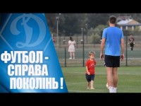 НОВИЙ КАПІТАН ДИНАМО!