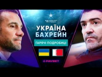 УКРАИНА – БАХРЕЙН: тактика Шевченко, первые комментарии, атмосфера перед Евро / ВЕЛИКИЙ ФУТБОЛ