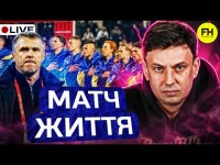 Циганик LIVE. Що чекати від гри УКРАЇНА – ІСЛАНДІЯ / Як проходить пауза в УПЛ