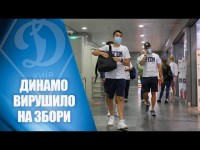 ДИНАМО вирушило на перший літній тренувальний збір