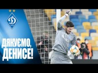 ДЕНИС БОЙКО. Бенефіс героя матчу!