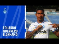 ЕДУАРДО ГЕРРЕРО - ГРАВЕЦЬ 