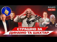 Вацко on air#166: Ярмоленко — спортивний директор, бразильці Шахтаря зганьбилися, скандал у Поліссі
