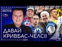 Фініш УПЛ: cльози Козловського, Житомир - це Європа. Зустріч із Шевченком, Інгулець - чемпіон!