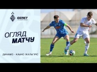 ДИНАМО - КАУНО ЖАЛЬГІРІС | Огляд матчу | 30.01.2026