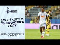 ГЕРРЕРО: Я був дійсно щасливий забити м'яч у ворота моєї колишньої команди