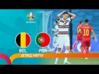 Бельгия – Португалия. Обзор матча / Роналду покидает Евро