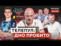 Вацко on air #14 Крах телепулу та УПЛ, Динамо - Штурм, трансфери Динамо