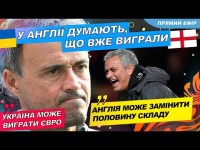 УКРАЇНА - АНГЛІЯ. Нас уже поховали? Новини за день до матчу