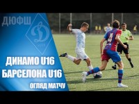 Син Суркіса став героєм матчу з «Барселоною» і приніс «Динамо» трофей: 2 відбиті пенальті, один із них – від сина Клюйверта