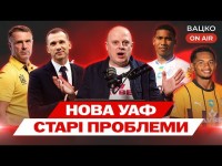 Вацко on air #148: Камбек бразильського Шахтаря, реформа Кубка України, УАФ знущається над тренерами