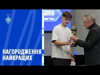 Золотий м'яч ДЮФЛУ | Динамівці отримали нагороди найкращих гравців