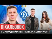ЧОМУ ОБРАВ ДИНАМО/ ОБРАЗА НА ШАХТАР/ ВИБАЧЕННЯ ЙОВІЧЕВІЧА/ ПРОПОЗИЦІЯ З ІТАЛІЇ : ПІХАЛЬОНОК ЧОМУ ОБРАВ ДИНАМО/ ОБРАЗА НА ШАХТАР/ ВИБАЧЕННЯ ЙОВІЧЕВІЧА/ ПРОПОЗИЦІЯ З ІТАЛІЇ : ПІХАЛЬОНОК