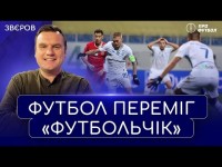 Головний тиждень Шовковського і Турана, найкращий матч Динамо, інтерв'ю Палкіна, сутичка Карпати-Рух