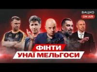 Вацко on air #171: За крок до плей-оф, Йовічевич у збірній, трансфери клубів УПЛ