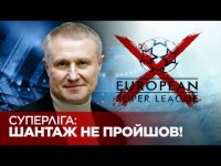 Григорий Суркис. Эксклюзивно о Суперлиге. Полная версия