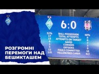 ТАК ПЕРЕМАГАЛИ! Як динамівці долали БЕШИКТАШ