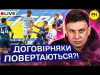 Циганик LIVE! Гроші гравцям Миная – ЩО ЦЕ БУЛО?! Поява ЛУЧЕСКУ в Києві / Аудит УАФ