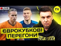 Циганик LIVE. Вирішальні матчі Шахтаря і Дніпра-1. Форма Динамо. Конкуренція в УПЛ