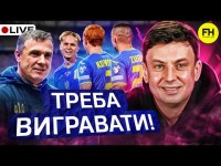 Циганик LIVE. Група УКРАЇНИ в Лізі Націй / Суркіс задоволений роботою Шовковського на зборах