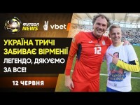 Україна – Вірменія: прощальний матч П’ятова, дебютний гол Миколенка, Лужний про гру збірної