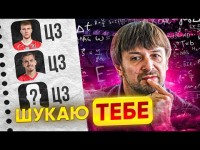 Динамо купило центрального захисника? Хто потрібен Олександру Шовкоському?