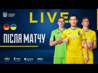Німеччина – Україна: післяматчева прес-конференція Реброва 