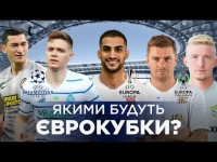 Катастрофа для Украины? Последняя путевка в ЛЧ, Заря в ЛЕ и Лига конференций Катастрофа для Украины? Последняя путевка в ЛЧ, Заря в ЛЕ и Лига конференций