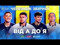 Зінченко, Яремчук, Маліновський в А-Я челендж | Камонплей збірна епізод 1