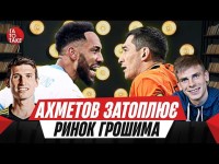 Смоловий і раптовий оптимізм щодо юного динамівця, як зміниться Дніпро-1? | ТаТоТаке №412