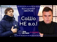 УПЛ на паузі; що думає Суркіс, коли бачить гру Циганкова і Миколенка, жест сезону гравця Олександрії