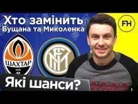 Цыганик LIVE. Потери Динамо. Шахтер против Интера. Последние инсайды Цыганик LIVE. Потери Динамо. Шахтер против Интера. Последние инсайды