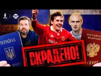ЯК РОСІЯ КРАЛА УКРАЇНСЬКИХ ФУТБОЛІСТІВ? ЧИМ ЗАМАНЮВАЛИ? ЗРАДНИКИ ЧИ ЖЕРТВИ? ФУТБОЛЬНА ІСТОРІЯ