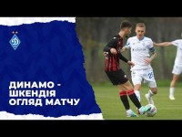 КМ. ДИНАМО Київ - ШКЕНДІЯ Тетово НАЙКРАЩІ МОМЕНТИ