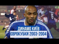 ДИНАМО КИЇВ у Єврокубках: сезон 2003/2004
